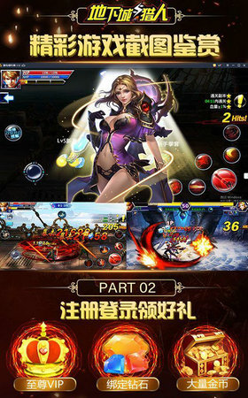 地下城与猎人手机版