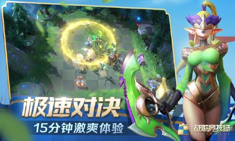 战歌竞技场国际服