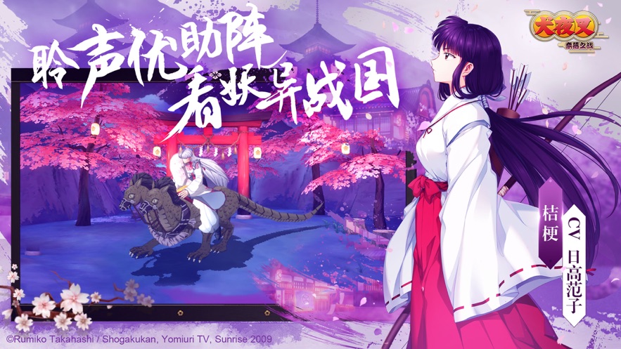 犬夜叉奈落之战抖音