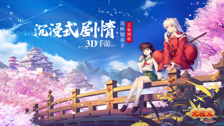 犬夜叉奈落之战抖音