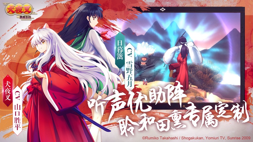 犬夜叉奈落之战抖音