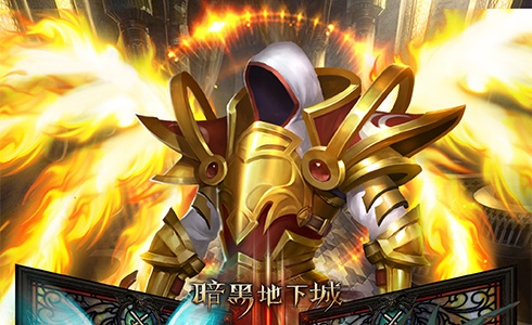 暗黑地下城挂机版