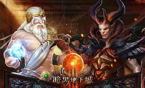 暗黑地下城挂机版