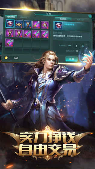 圣堂纪元商城版