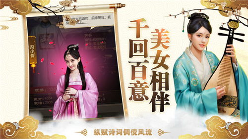 官途无双手机版