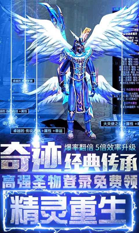 奇迹精灵重生BT版