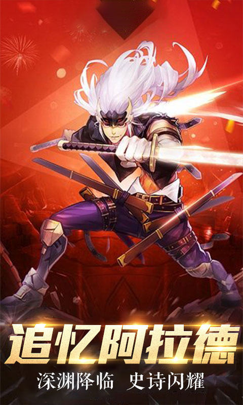 地下城深渊挑战BT版