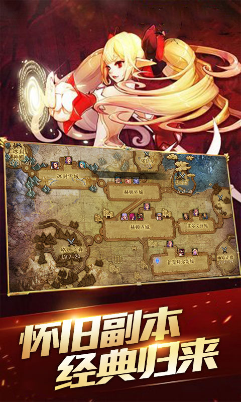 地下城深渊挑战BT版