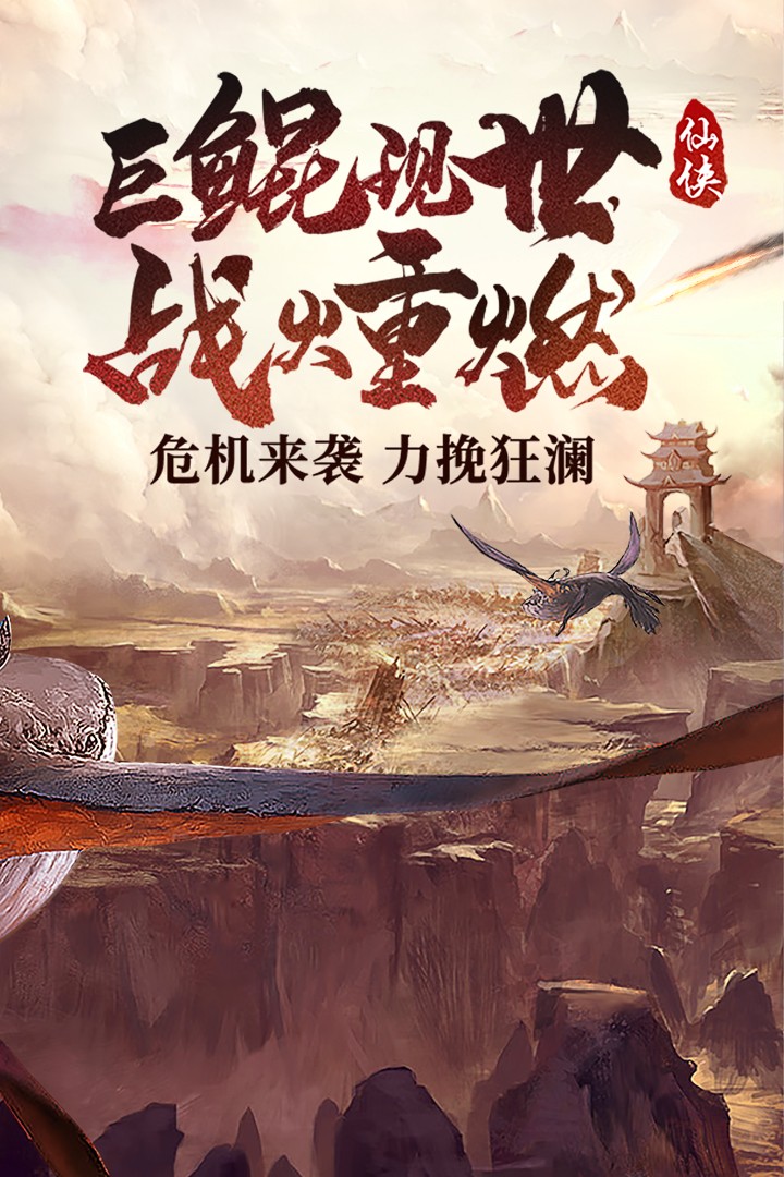 浩天奇缘2手机版