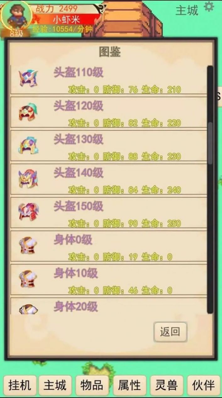 灵宠对决最新版