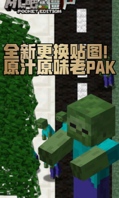 mc吧大战僵尸中文版