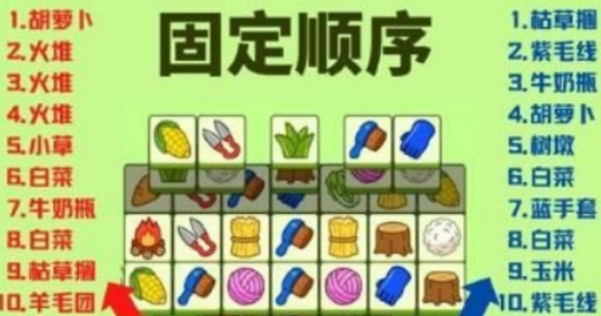 1667791193441463.png 羊了个羊第二关卡牌有多少