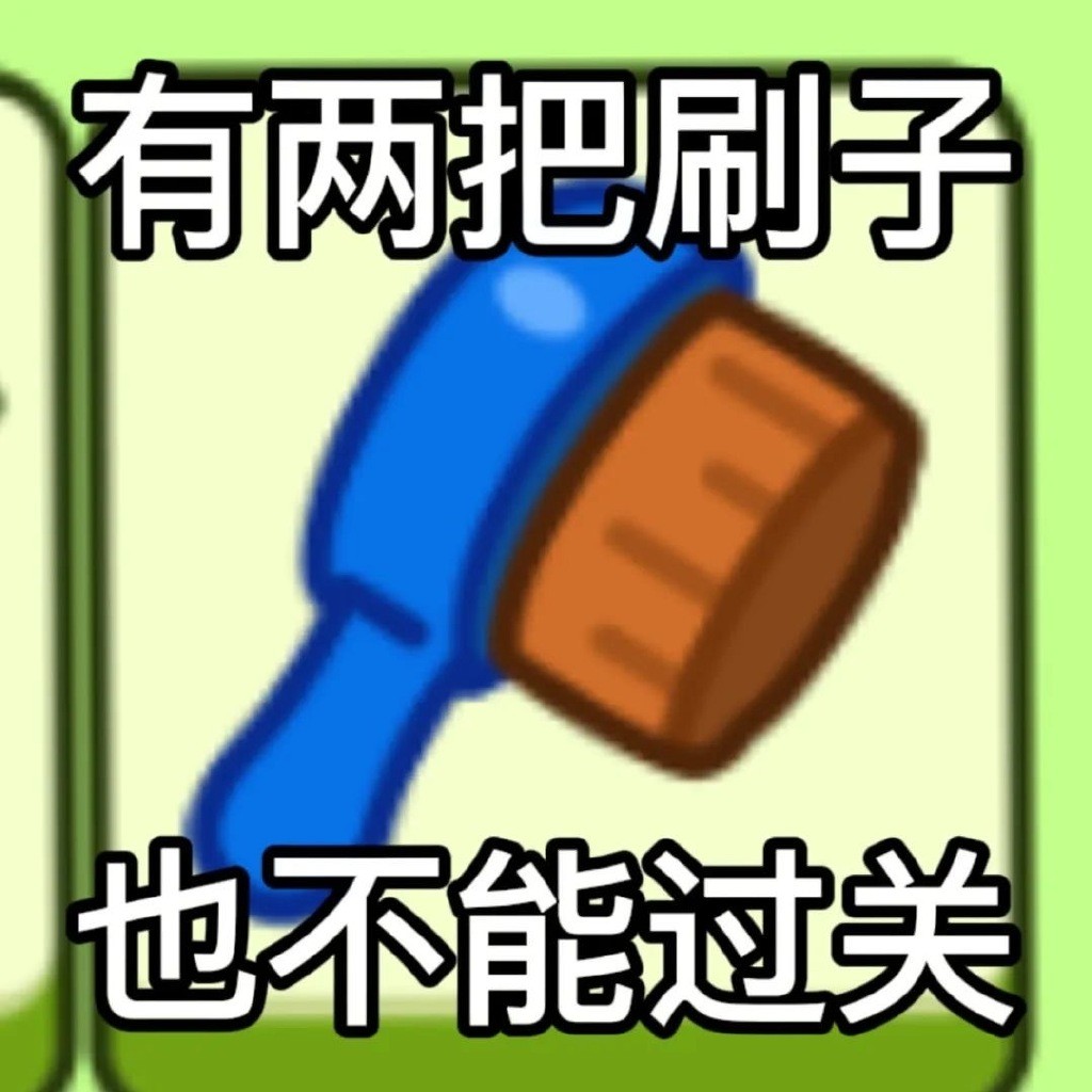 羊了个羊热门表情包有哪些