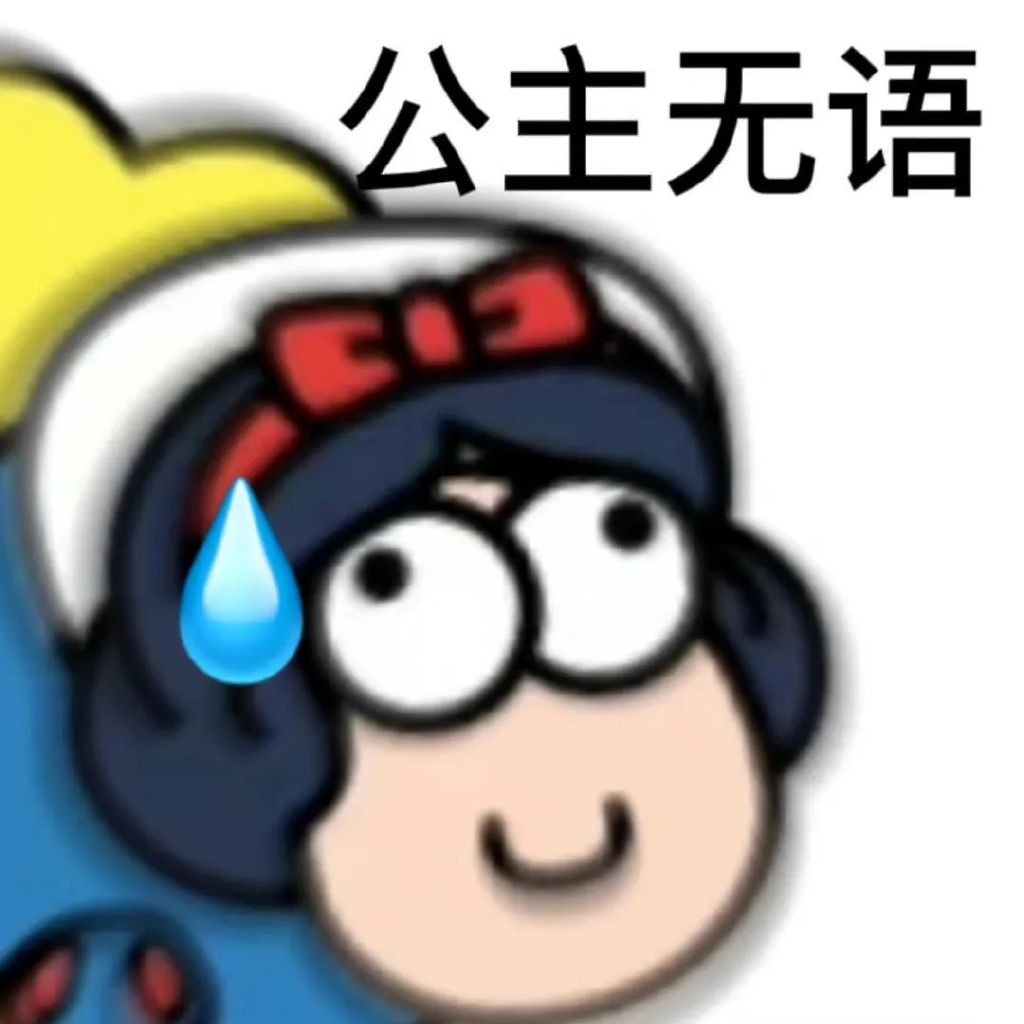 羊了个羊热门表情包有哪些