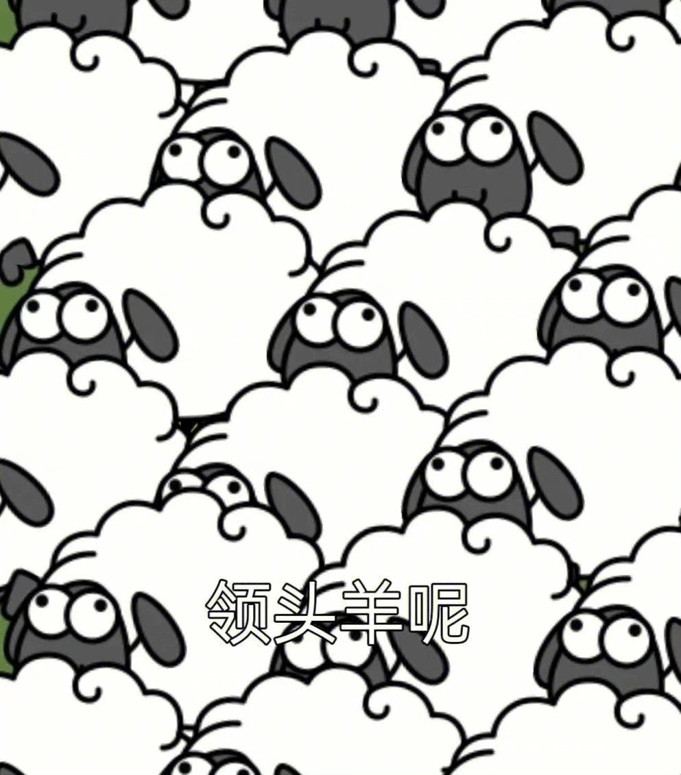 羊了个羊热门表情包有哪些