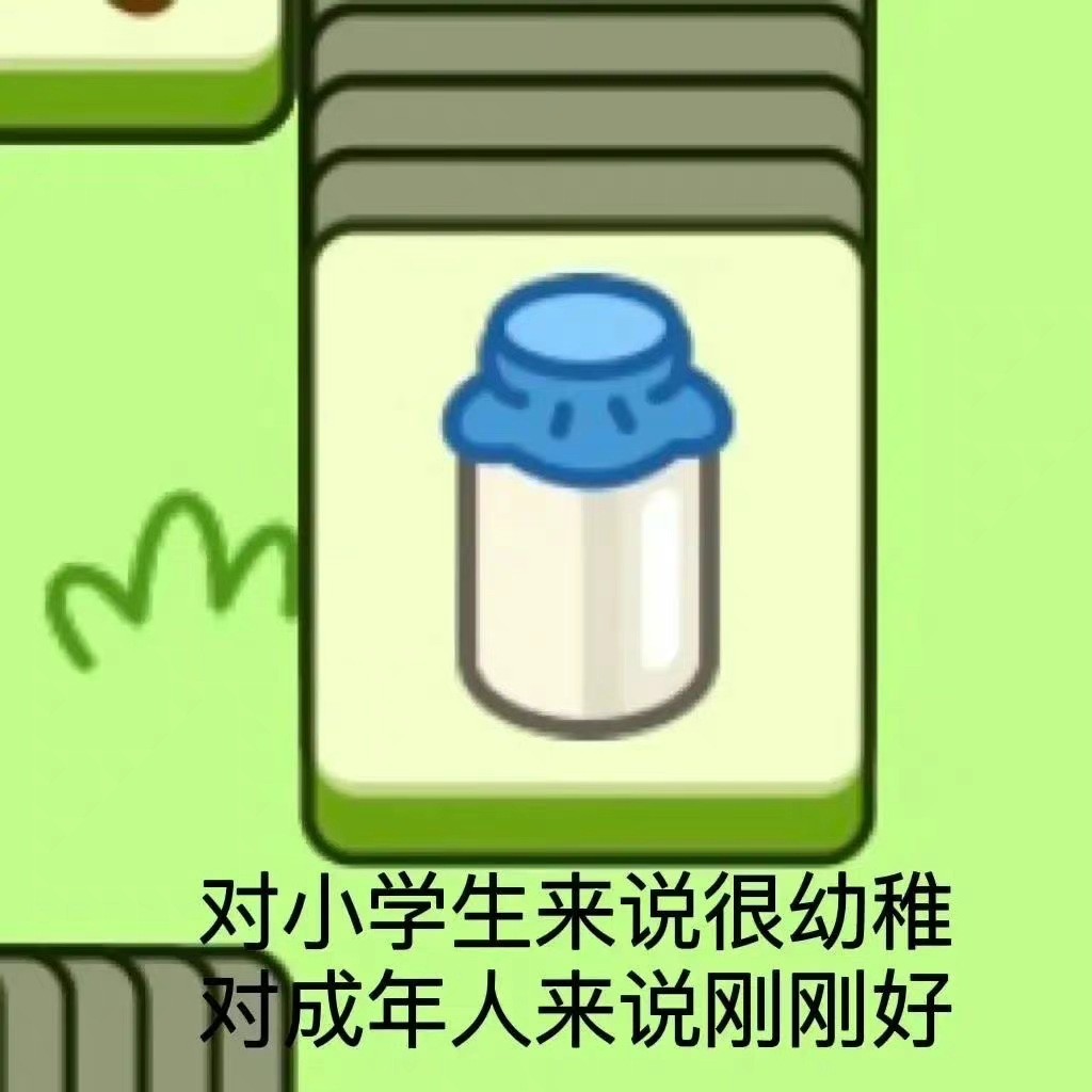 羊了个羊热门表情包有哪些