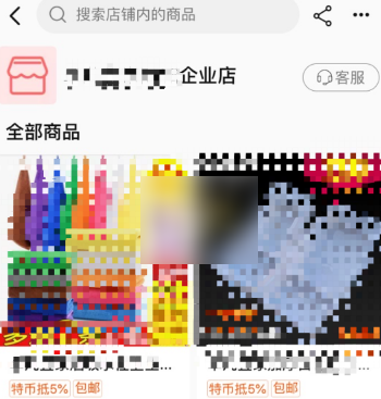 淘特官网怎么搜商家