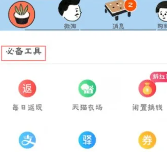 1667799943283600.png 淘特app怎么取消绑定银行卡