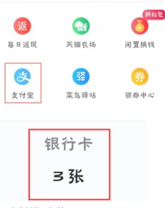 1667799936176470.png 淘特app怎么取消绑定银行卡