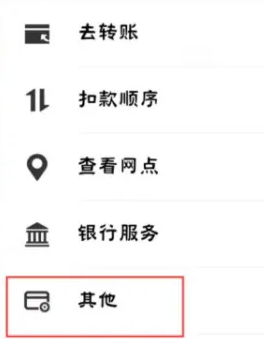 1667799930552761.png 淘特app怎么取消绑定银行卡