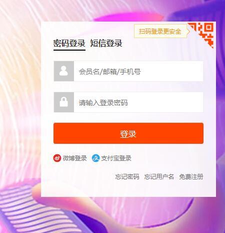 淘特商家入驻怎么取消