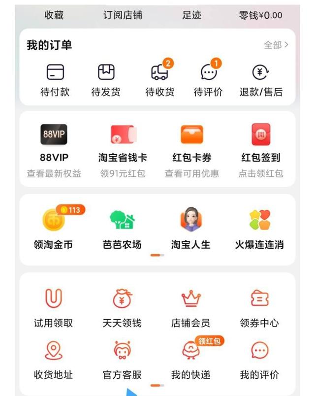 淘特商家入驻怎么取消