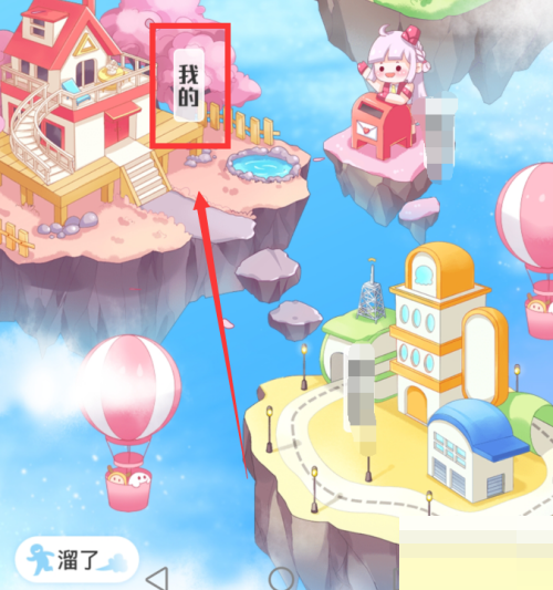 触漫如何查看用户协议