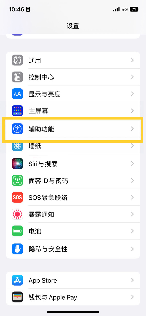 iphone14pro轻点唤醒屏幕怎么设置