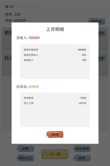 教练我想做游戏手机版