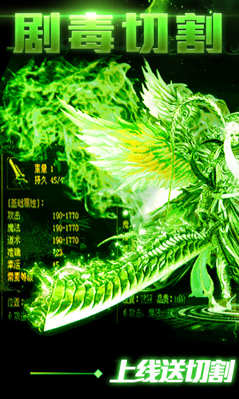 刀刀切割剧毒版