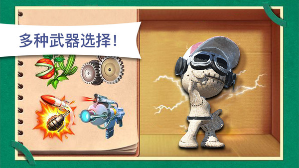 木头超人手机版