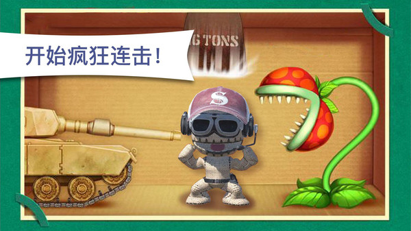 木头超人手机版