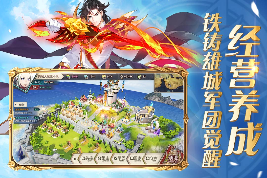 圣剑联盟手机版