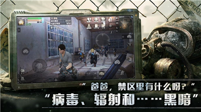 丧尸大作战手机版