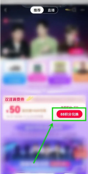 2022年淘宝双十一消费券哪里可以领