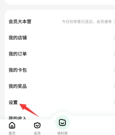 百度文库如何切换账号