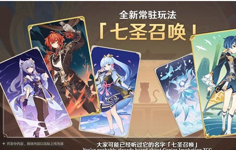 1667889477737290.png 原神七圣召唤1v1怎么玩