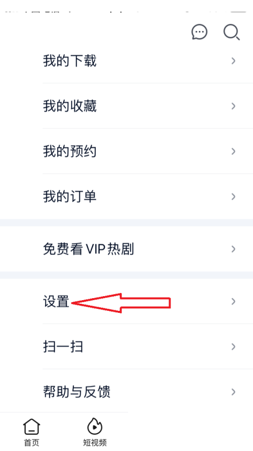 爱奇艺极速版青少年模式怎样开启
