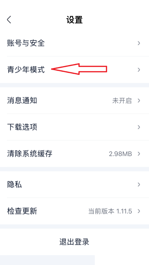 爱奇艺极速版青少年模式怎样开启