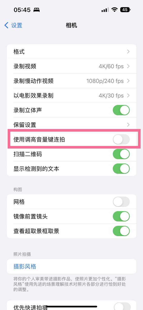 ios16连拍功能怎么设置