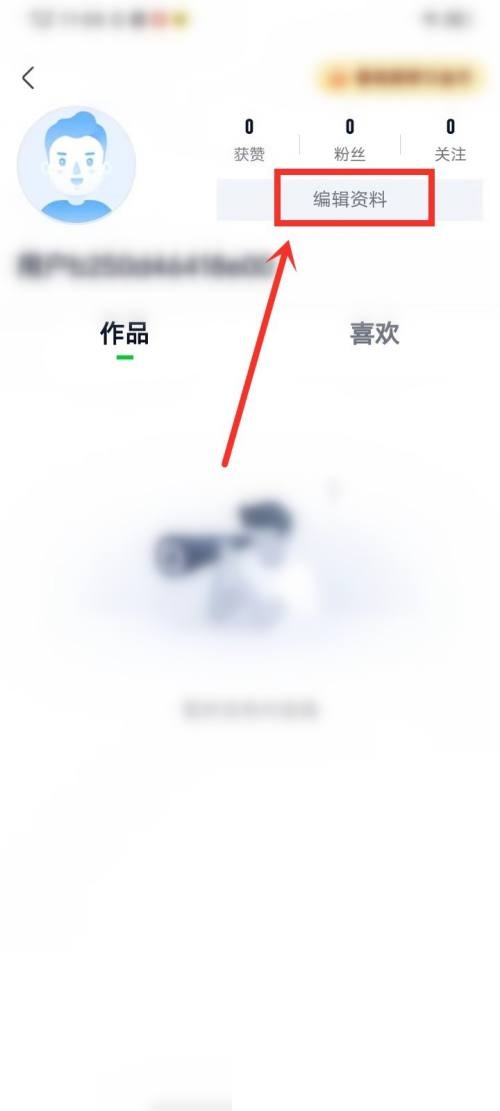 爱奇艺极速版改名字怎么弄