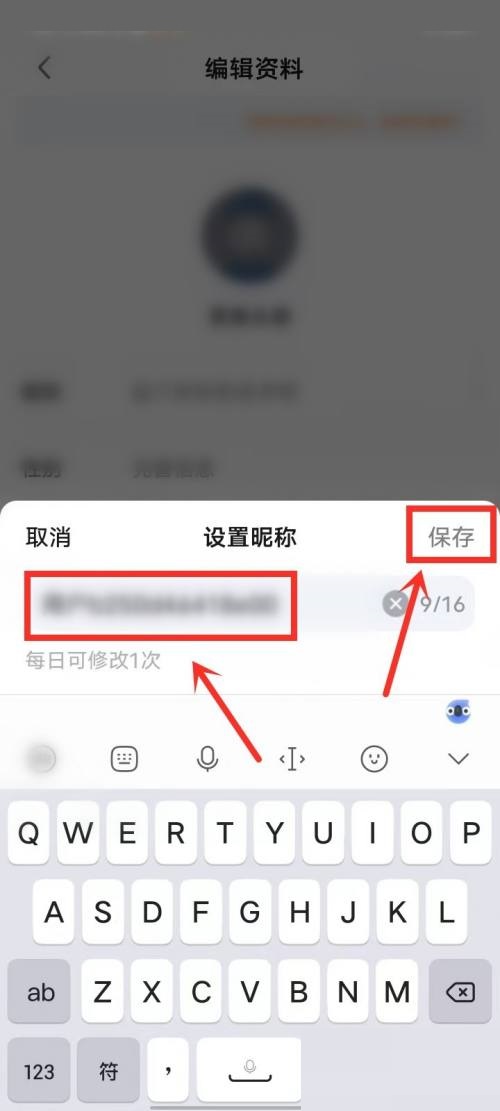 爱奇艺极速版改名字怎么弄