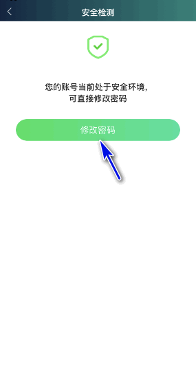 爱奇艺极速版如何修改密码