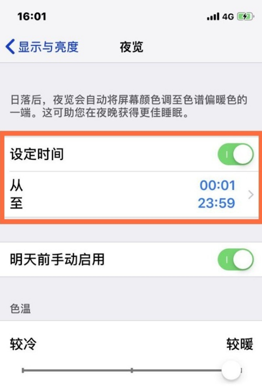 1667892799966421.png iphone14pro夜览模式怎么打开