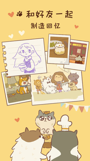 动物餐厅手机版