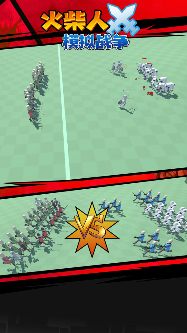 火柴人模拟战争手机版