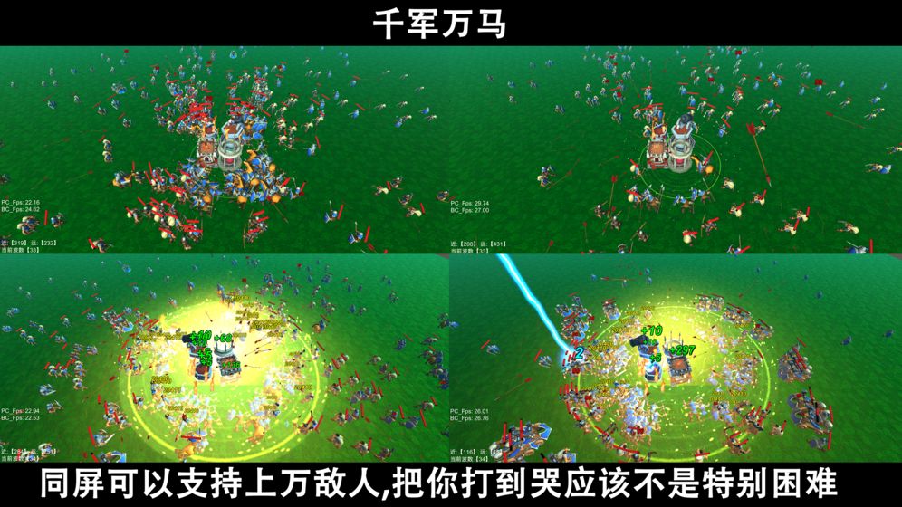 脚本塔防手机版