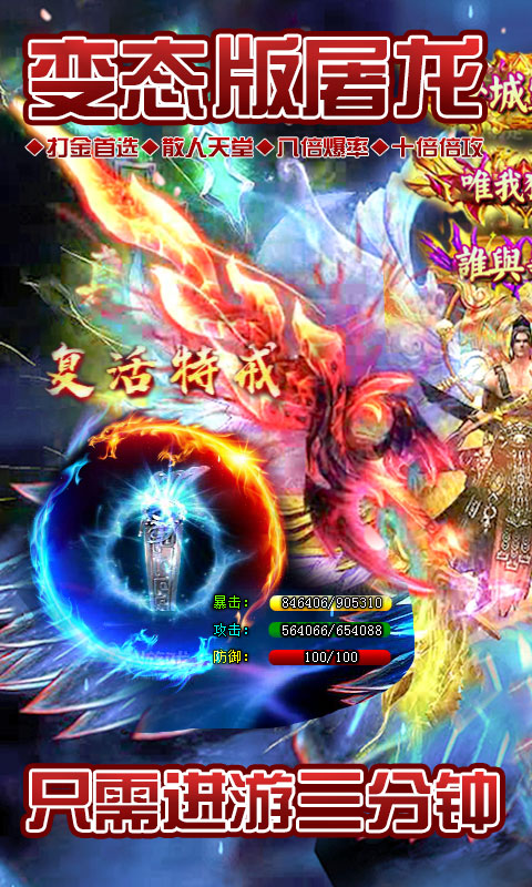 刀刀群秒神器全免超V版