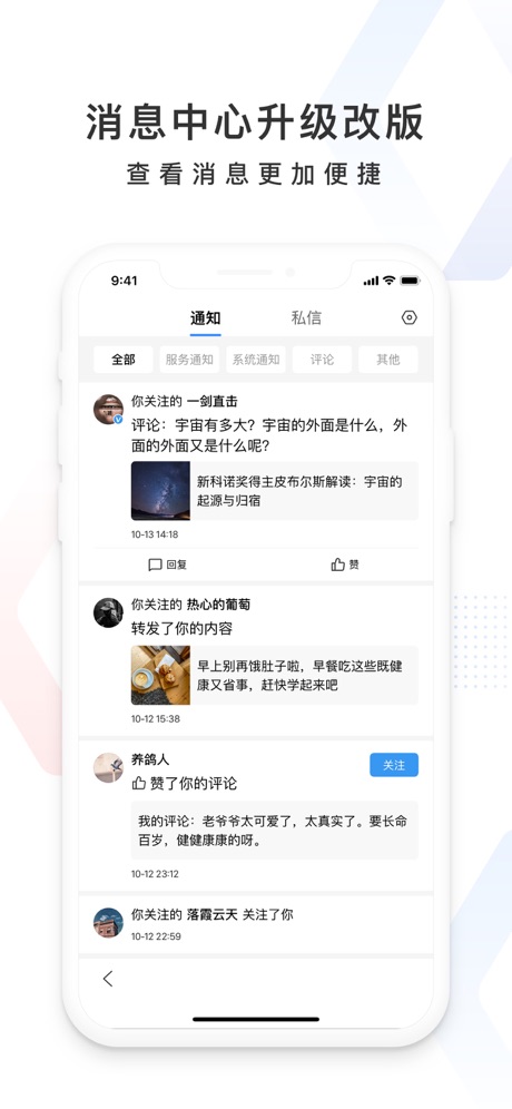 百度app