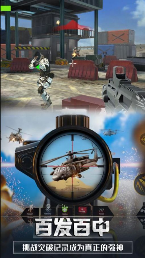 英雄城市吃鸡模拟最新版本